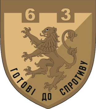 Шеврон ТРО, артикул 1931 chevron_1931 фото